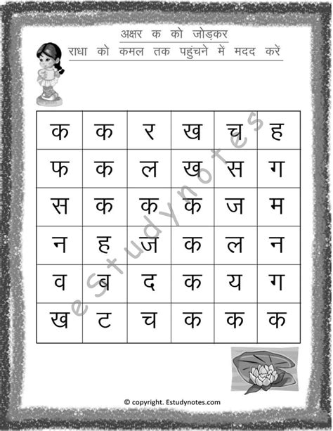 Hindi Worksheets For Ukg Cbse Ukg Lkg
