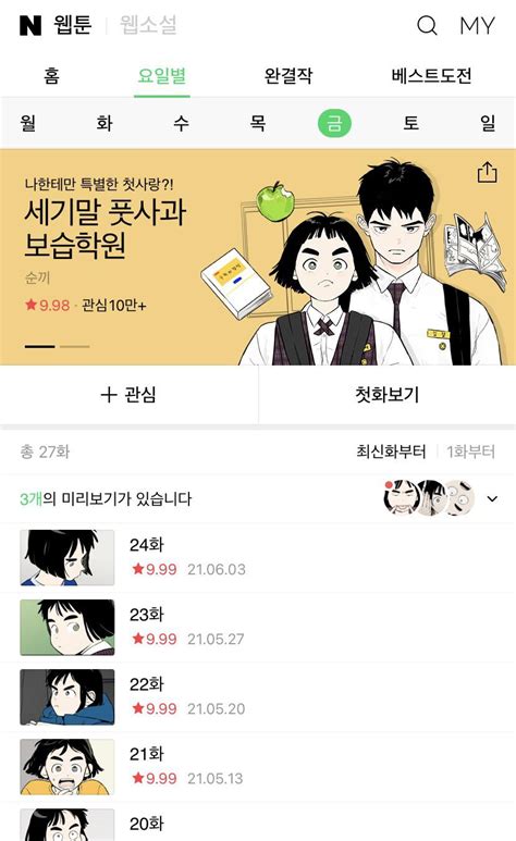 I Came Across This Webtoon On Naver And I Wanna See If Theres English