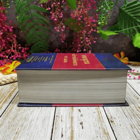 หนังสือ พจนานุกรมฉบับราชบัณฑิตยสถาน พ.ศ.2542 ขายหนังสือพจนานุกรมฉบับราชบัณฑิตยสถาน พ.ศ.2542 ร้าน ...