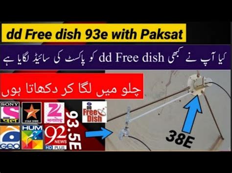Multi Lnb Setting Dd Free Dish 93 5E With Side Of Paksat 38e YouTube