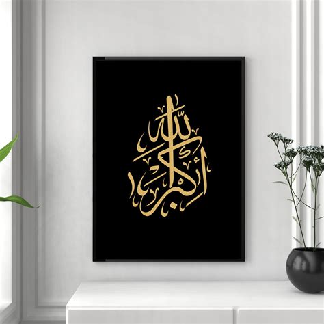 Black And Gold Allah Hu Akbar Arabic Calligraphy Islamic Wall Etsy Uk