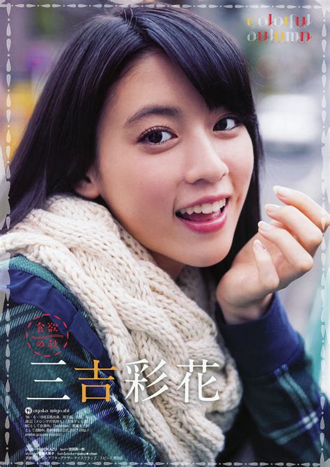 Idol Info Miyoshi Ayakas Four Pages In Blt December