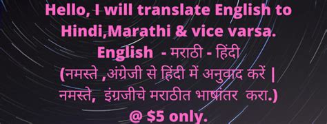 Translate English To Hindi Marathi And Vice Varsa By Pritpatil555 Fiverr