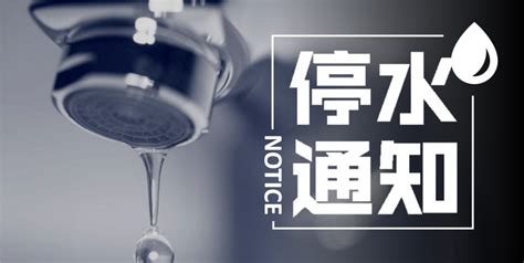 临汾 朔州 运城 吕梁 乌海 阿拉善盟 朝. 长春今日停水通知!涉及绿园区多个地方!_腾讯新闻