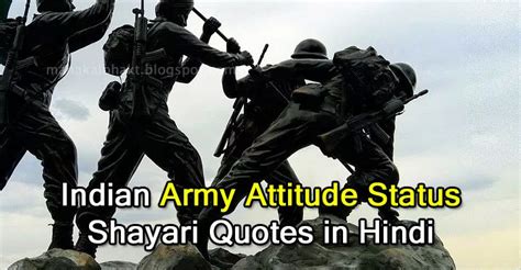 These are quotes from indian soldiers who have been awarded the prestigious bravery award like ashok chakra, param veer chakra. army shayari for motivation and inspiration