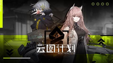 Girls Frontline Neural Cloud Trailer Youtube