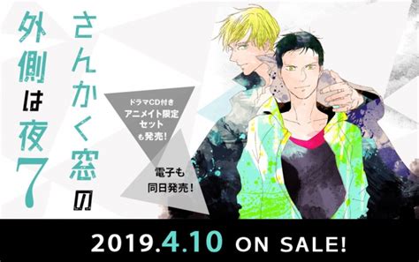 Acaね （ずっと真夜中でいいのに。） 曲などつくっています japanいます 2nd full album 『ぐされ』 2021.02.10 release www.youtube.com/zutomayo. 「さんかく窓の外側は夜7」（著：ヤマシタトモコ）4月10日の ...