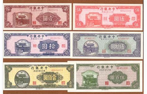 Group Of Chinese Paper Money