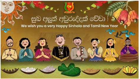 Sinhala Tamil New Year Auspicious Times Avurudu Nakath Litha 2022 Sri
