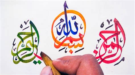 How To Write Bismillah Arabic Modern Islamic Calligraphy Easy Arabic