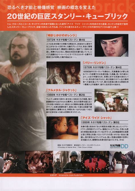 Stanley Kubrick 2000s Japanese B5 Chirashi Handbill Posteritati Movie