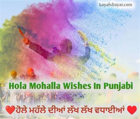 50 Happy Hola Mohalla Wishes In Punjabi Greetings Quotes And Status