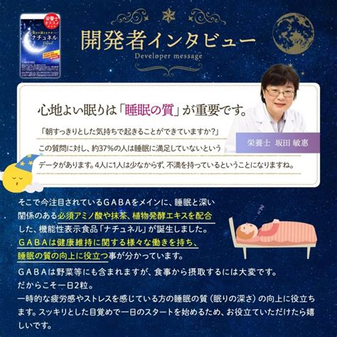 睡眠 サプリ 不眠 眠りが浅い ぐっすり 眠れる サポート 深い眠り 睡眠改善 サプリメント 健康食品 機能性表示食品 ナチュネル 31日分 【メーカー公式ショップ】