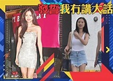 王秀琳重提屈人非禮事件 大爆「男主角」有6次非禮紀錄 | on.cc 東網 | LINE TODAY