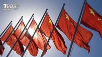 中國人大常委會將修國旗法 下令香港也須配合實施│TVBS新聞網