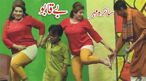 Kurian Rang Baz New Pakistani Stage Drama Naseem Vicky Saira Mehar