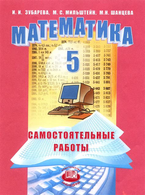 Сборник Задач По Математике 5 Класс Скачать Бесплатно - winterdirection