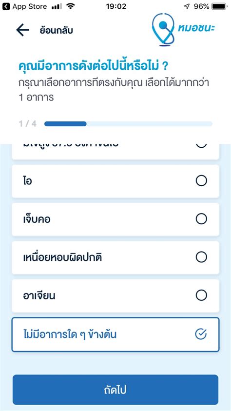 แอป หมอชนะ ได้รับการออกแบบให้ใช้งานง่าย และมุ่งประสิทธิผลในการคัดกรองความเสี่ยง โดยไม่ให้กระทบต่อสิทธิเสรีภาพและข้อมูลส่วนบุคคล. แอปพลิเคชั่น " หมอชนะ " (MorCahna) ตรวจเช็คได้เอง โควิด-19 ...