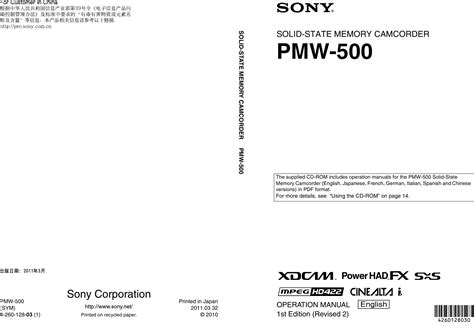 Sony Pmw 500 Users Manual