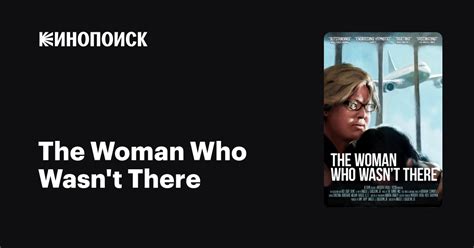 The Woman Who Wasnt There 2012 — описание интересные факты — Кинопоиск