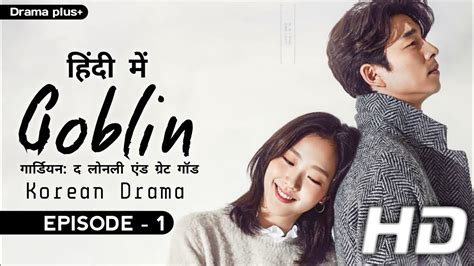 Goblin Episode 1 Hindi Dubbed Best Korean Drama Youtube