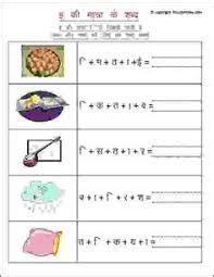 4th grade language arts worksheets. Image result for addition worksheets for class1 (With images) | Hindi worksheets, 1st grade ...