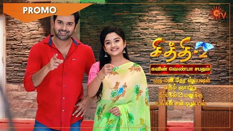 Chithi 2 1hr Special Episode Promo 31 Oct 2021 Sun Tv Serial