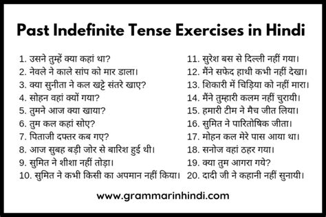 Past Indefinite Tense Exercises In Hindi Translation