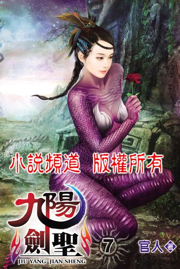 Dugu Aoshuang Nine Yang Sword Saint Wiki Fandom