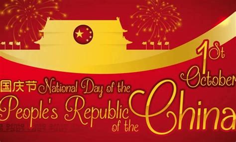 Chinese National Day 2022 Wishes Messages And Quotes Next National Day