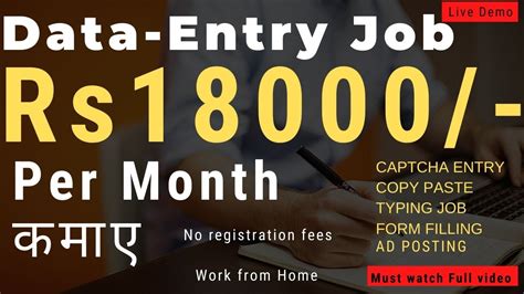 Take a look at some of the best remote based data entry jobs for you below! Online Data Entry | Typing Job | Copy Paste | Work from ...