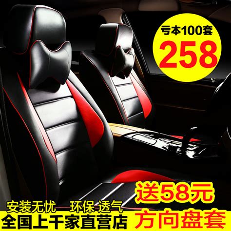 The site owner hides the web page description. 汽车座套专用丰田新威驰雷凌捷达卡罗拉英朗致炫皮坐垫套四季全包