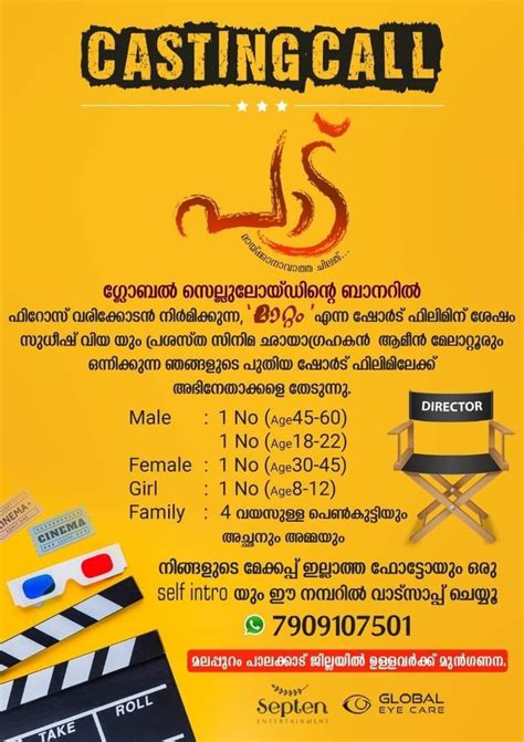 Casting Call For Malayalam Movie