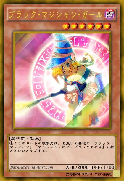 Dark Magician Girl Ocg By Batmed On Deviantart