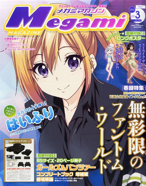 楽天ブックス Megami Magazine メガミマガジン 2016年 03月号 雑誌 学研プラス