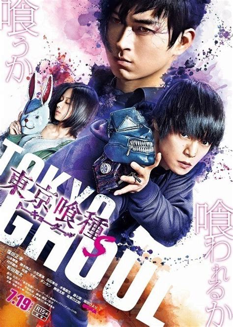 Tokyo ghoul has been one of the biggest manga hits of the past few years. Se revela el nuevo tráiler de Tokyo Ghoul S Live-Action