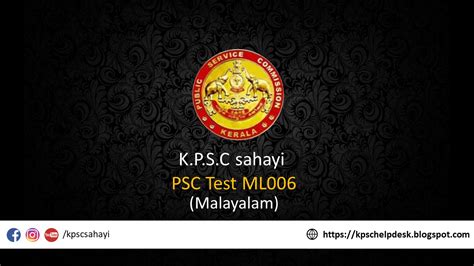 Psc Test Ml006 Malayalam Kpsc Sahayi