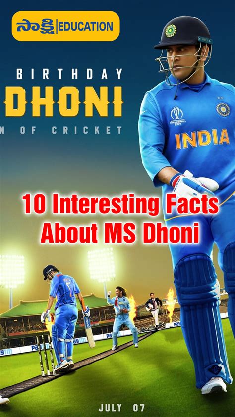 10 Interesting Facts About Ms Dhoni