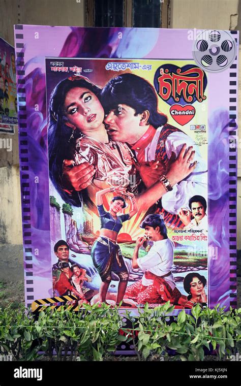 Bangladeshi Cinema Hi Res Stock Photography And Images Alamy