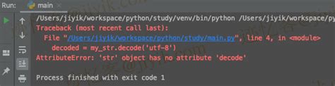 Python Attributeerror Str Object Has No Attribute Decode