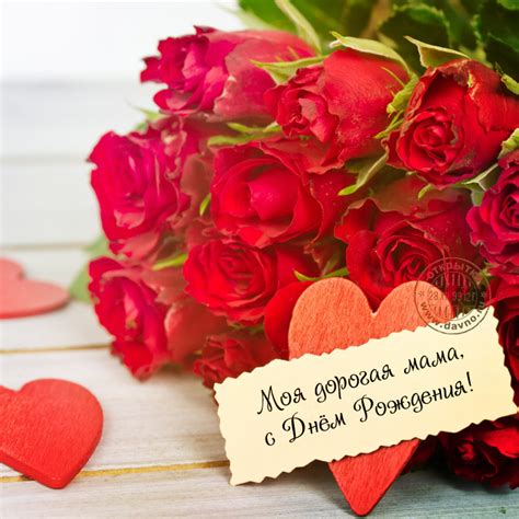 0:00 в ответе4:38 бабули9:11 воспитатели13:58 список18:45 добрый волшебник23:28 пирог28:17 наговорился32:50 повязка37:34. Моя дорогая мама, с днём рождения! — открытка №7658 ...