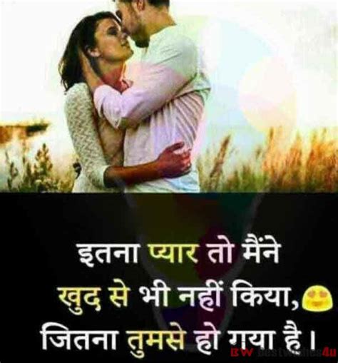 Best Love Shayari In Hindi लव शायरी Love Shayari Images