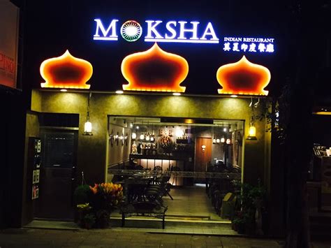 莫夏印度餐廳 Moksha Indian Restaurant最新菜單、評論、相片台北市士林區好吃、cp值超高的印度餐廳 愛玩記