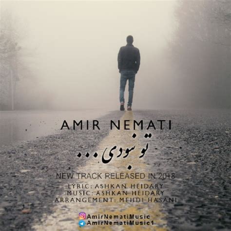 Amir Nemati To Naboodi پی ام سی موزیک