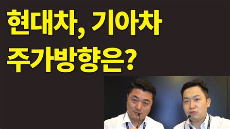 기아차 k시리즈, 3년 연속 최다 판매 기록…첫 16만대 달성할듯. 현대차 기아차 주가 방향은? 주가전망 및 주가흐름 분석! - YouTube