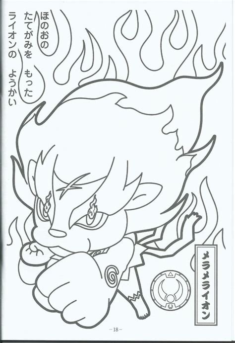 You are viewing some yo kai watch noko coloring pages sketch templates click on a template to sketch over it and color it in and share with your family and friends. Yo Kai Watch Coloring Pages Coloring Pages