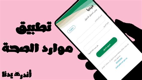 مفتش مكوجي ممرضه مندوب مهندس مهندس إتصالات مهندس زراعي مهندس مدني موجه عام موظف ميكانيكي نائب مدير نجار نقاش وكيل مدرسه / معهد وكيل وزارة. تحميل تطبيق موارد وزارة الصحة للاندرويد والايفون mawared