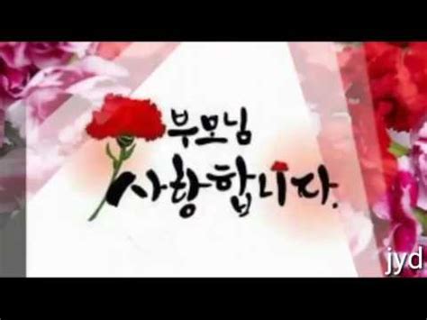 2000년대 초반에 나온 노래로 러시아에서 꽤 인기를 얻었으며 이 노래 가사에서 제목을 따온 책이 한국에서 출간되기도 했다. 어버이날 노래 - YouTube