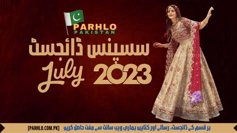 Suspense Digest July 2023 Pdf Download Parhlo Pakistan