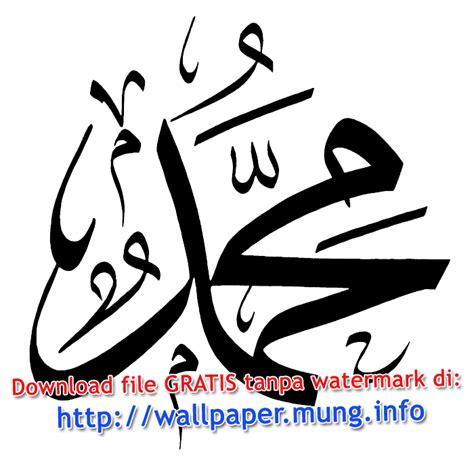 Kaligrafi Muhammad Vector Png